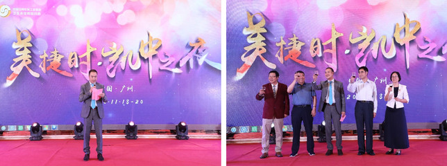 攜手共贏，美捷時(shí)盛裝亮相2020年中國日用雜品工業(yè)協(xié)會(huì)衛(wèi)生殺蟲用品分會(huì)年會(huì)